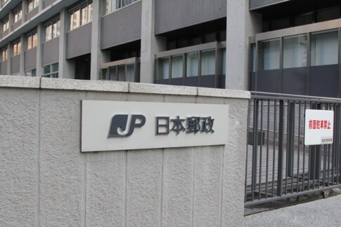 日本郵政